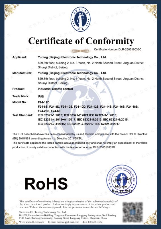 F24系列RoHS認證
