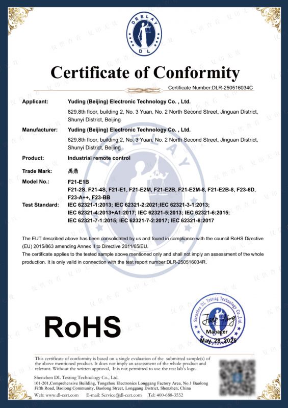 F21/23系列RoHS認證
