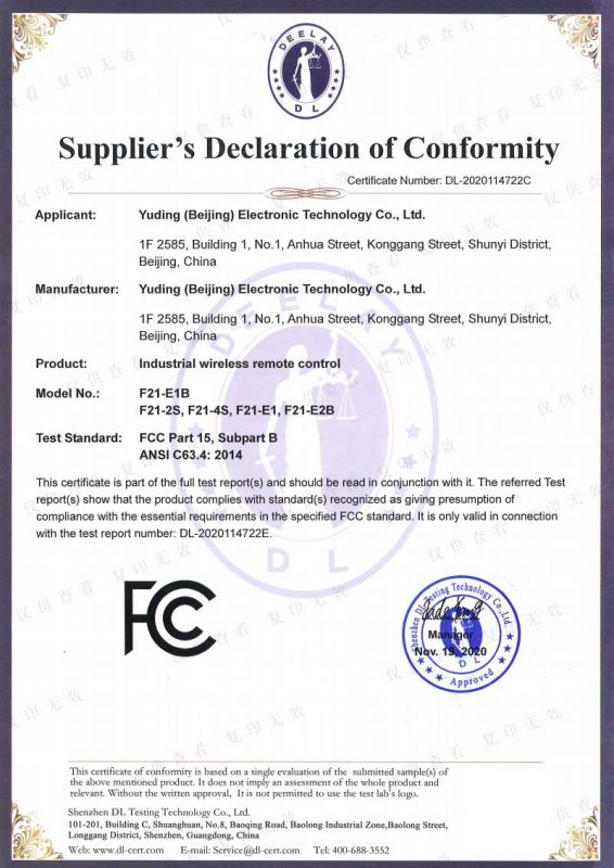 F21系列FCC認證